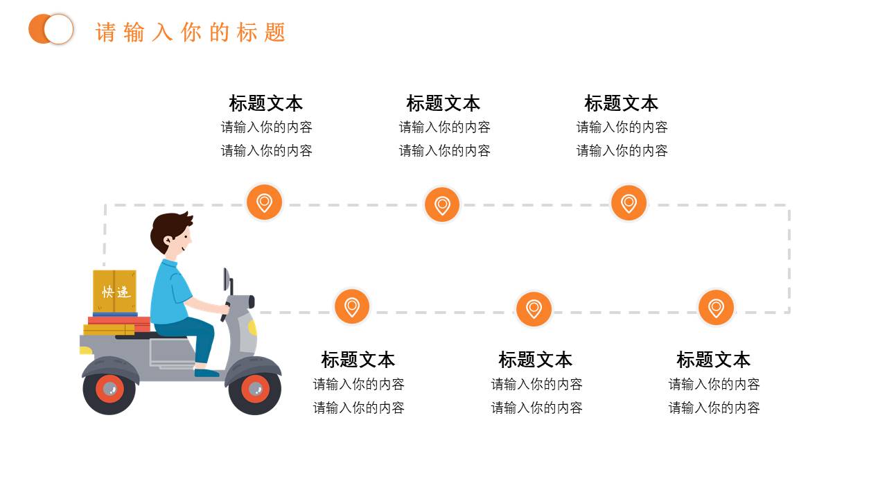 物流行业 (22).pptx